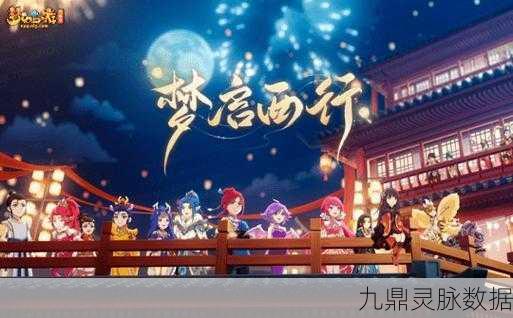 梦幻西游新纪元,古城守卫战,启程你的奇幻冒险路