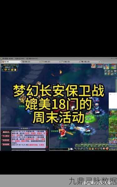 梦幻西游新纪元,古城守卫战,启程你的奇幻冒险路