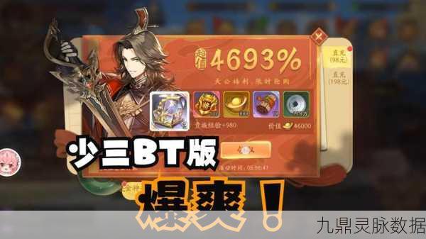 少年三国志2国士无双完美通关秘籍