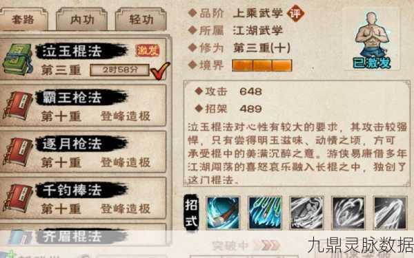 烟雨江湖真气丹寻觅指南
