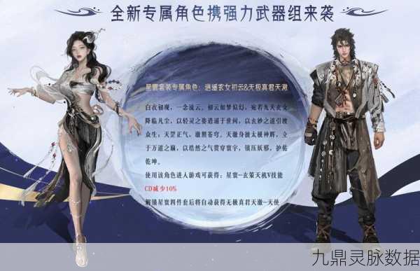 倩女幽魂2四时歌，揭秘赤檀之时的奥秘