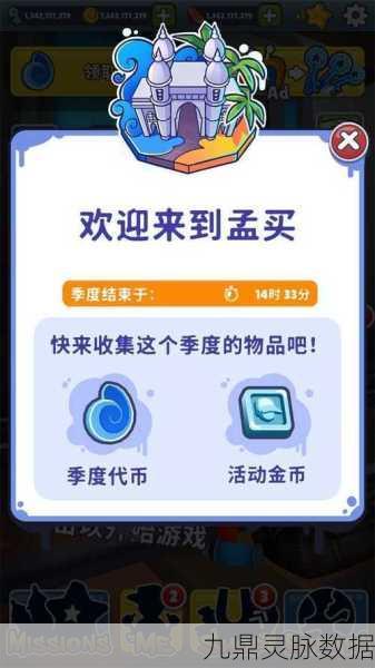地铁跑酷2024，内置地图菜单解锁全新跑酷盛宴