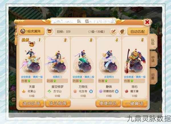 梦幻西游手游混队最佳门派全攻略