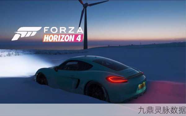 地平线4标准版与豪华版，哪个更适合你？