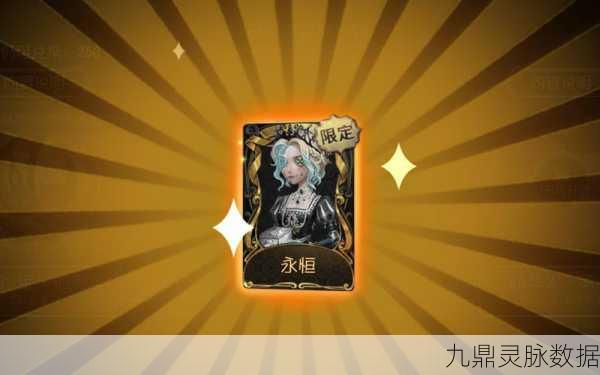 第五人格记者金皮永恒闪耀登场,详尽攻略助你速速解锁