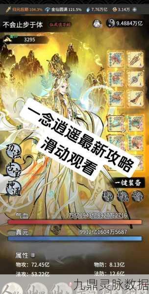 一念逍遥，揭秘身外化身的多维度策略与修炼秘籍