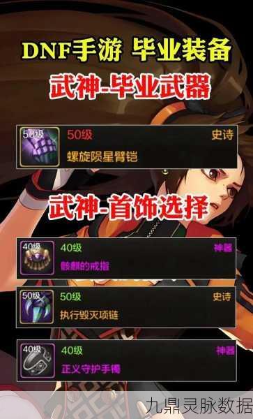 DNF深渊探秘，解锁史诗装备的终极攻略