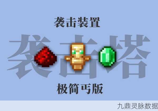 我的世界召唤掠夺者,指令详解与玩法攻略