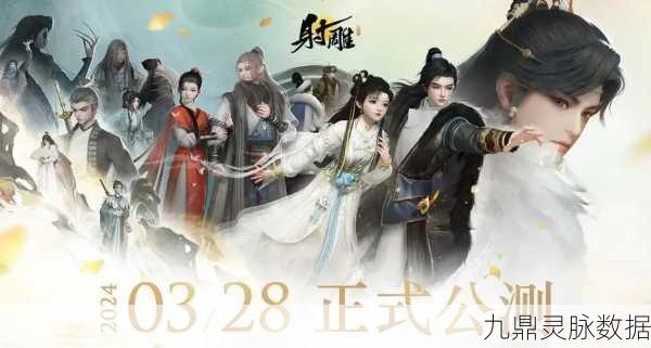神雕侠侣手游奇遇，武侠梦在指尖绽放的江湖之旅