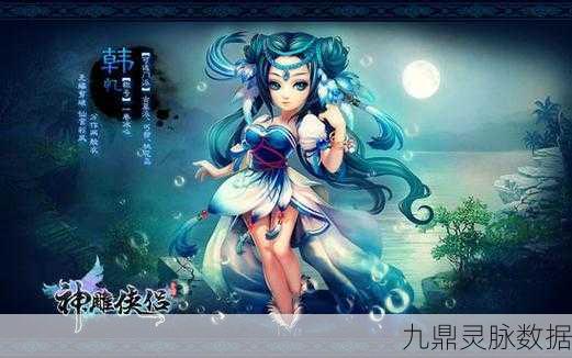 神雕侠侣手游奇遇,武侠梦在指尖绽放的江湖之旅