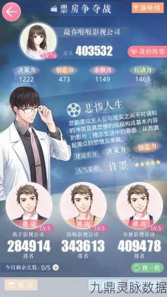 恋与制作人票房大战，策略与技巧并重，登顶巅峰之路