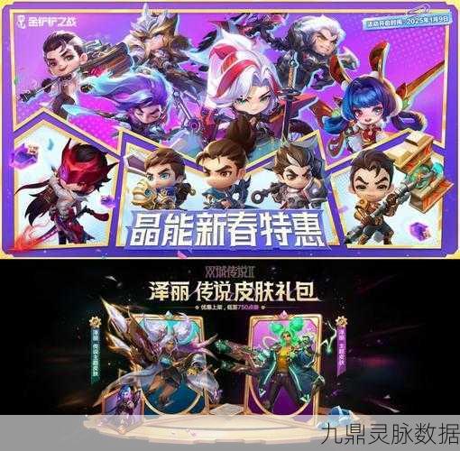 金铲铲之战狂欢升级，派对模式玩法全解析，嗨翻战场！