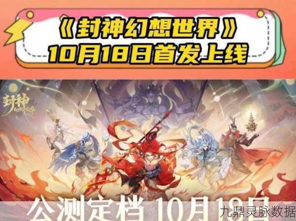 封神幻想世界奇遇第八章,残破的竹简通关全揭秘