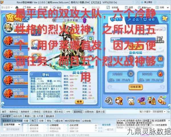 洛克王国深度探索,灭却战龙王装备搭配秘籍,制霸战场不是梦