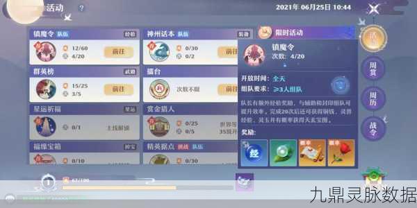 梦幻新诛仙镇魔令深度玩法攻略