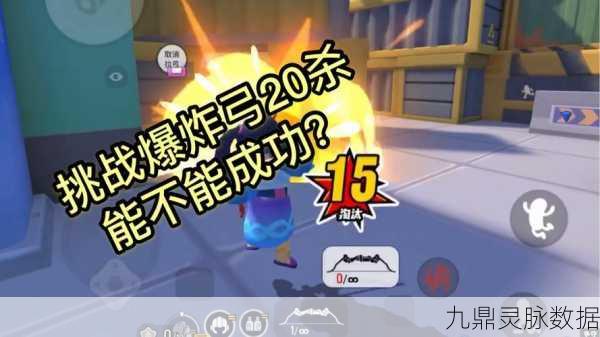 香肠派对爆炸弓射击,深度剖析伤害梯度与实战技巧
