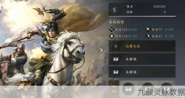 2025年剑侠手游赵云全攻略，武将属性深度剖析