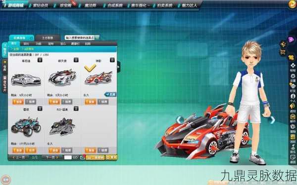 QQ飞车改装全攻略,如何突破29,迈向30的改装巅峰?