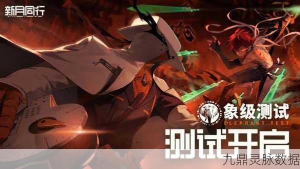 新月同行，夜来技能深度探索，震颤之音的战斗美学揭秘