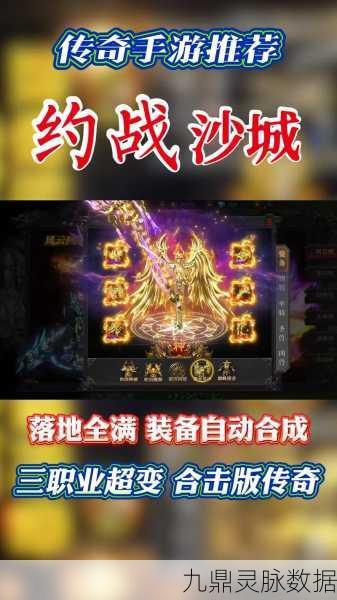 热血沙城大哥服震撼登场，重温传奇战斗，点燃你的游戏激情