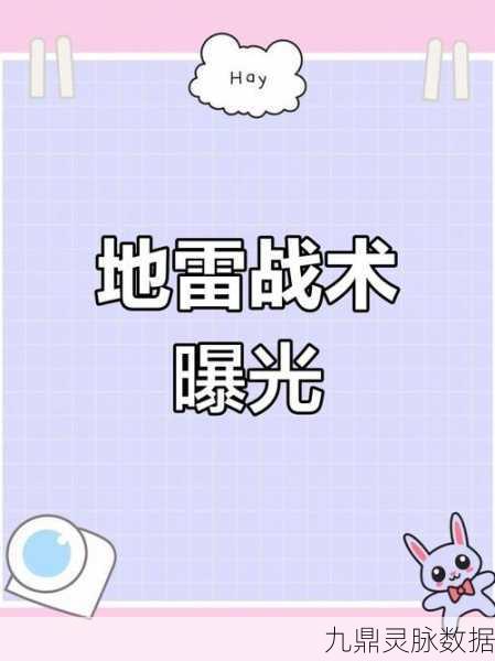 风云岛行动地雷战术揭秘,爆炸电磁雷阴人技巧大公开