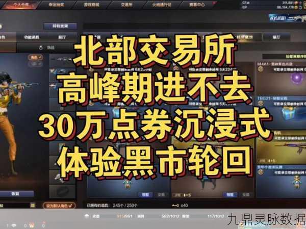 2025年CF手游黑市刷新全攻略，掌握时间，轻松入手神器