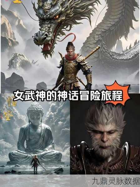 黑神话悟空引争议，女性歧视风波背后的真相