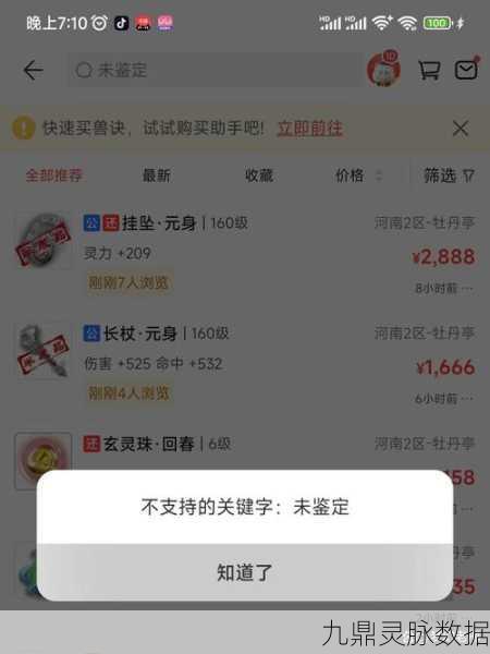 梦幻西游藏宝阁角色下架全攻略,解锁高效管理游戏资产秘籍