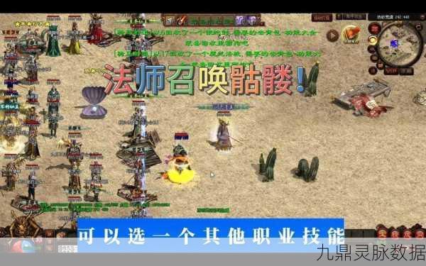 传奇世界深度探索,心灵召唤技能修炼全攻略