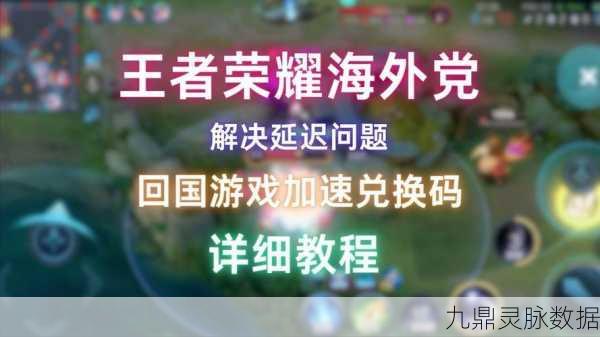 王者荣耀卡顿？教你几招轻松清理内存