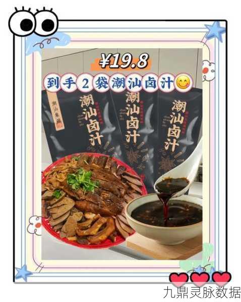 鸣潮卤汁配方解锁全攻略，轻松掌握美食秘诀