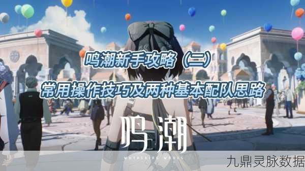 鸣潮卤汁配方解锁全攻略,轻松掌握美食秘诀