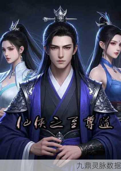 仙界至尊，探索仙道奥秘，尽享无限仙侠乐趣