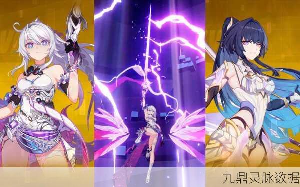 崩坏3澄凝之钥,解锁雷电元素伤害的极致