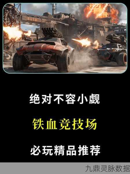 创世战车，载具射击竞技新纪元，热血战场等你来战！