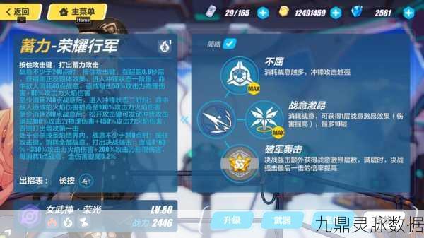 崩坏3女武神皮肤星级技能全攻略