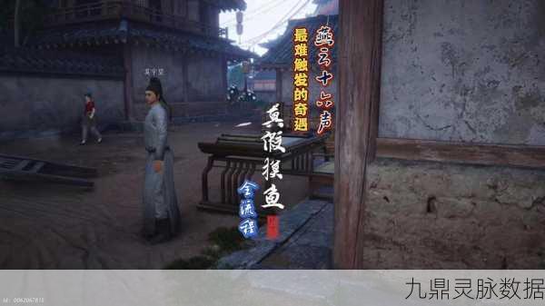 燕云十六声奇遇解锁,揭秘寻侠之路触发秘籍