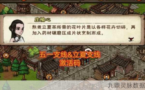 烟雨江湖护花使者支线,解锁隐士故居的奇妙之旅