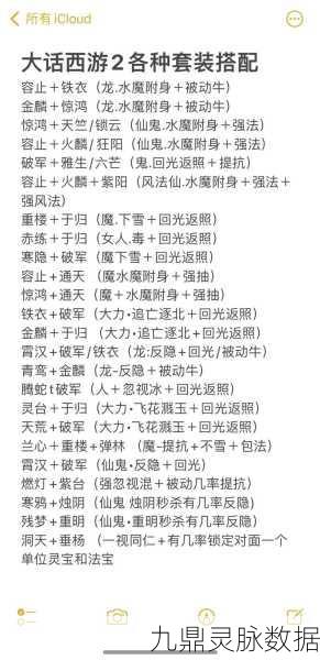 大话西游2口袋版任务限制揭秘,这些功能你还不知道?