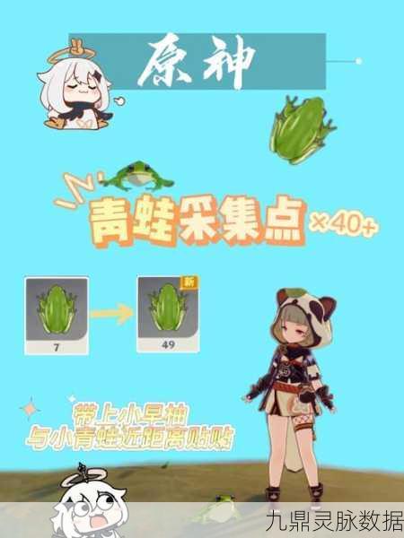 青蛙原神奇遇，解锁游戏设计的艺术密码