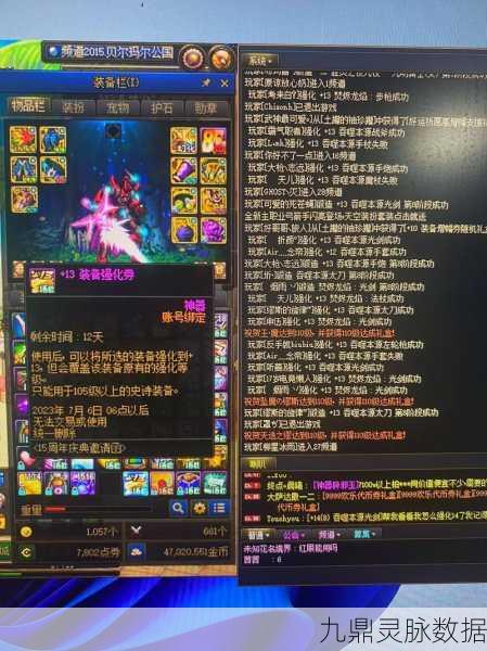 DNF装备强化保护券,武器强化12上13的守护神?