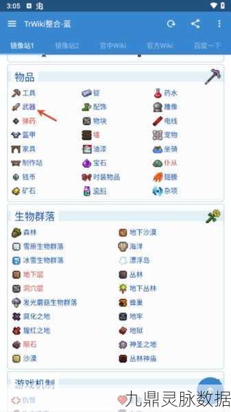 泰拉瑞亚手游，揭秘宝箱开启的奇妙之旅