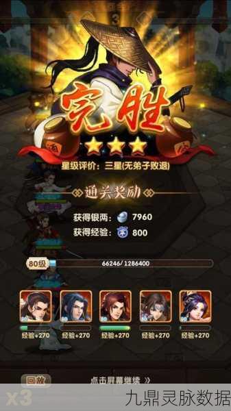 大掌门2西门吹雪深度解析，好用与否及阵容培养全攻略
