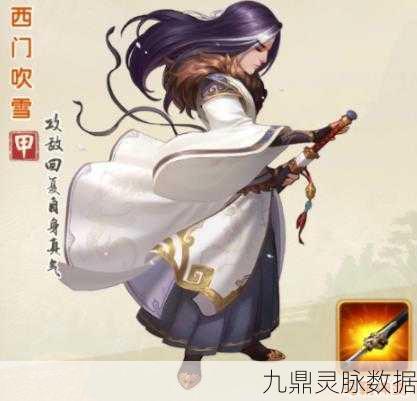大掌门2西门吹雪深度解析,好用与否及阵容培养全攻略