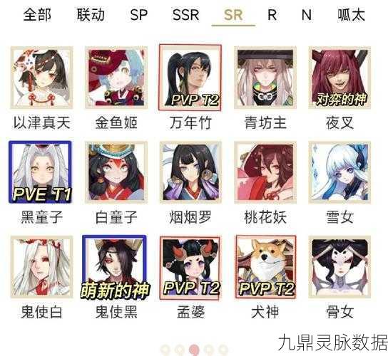 揭秘！阴阳师最强SR式神，谁与争锋？