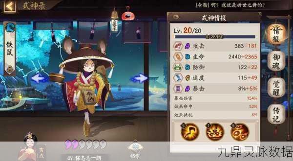 揭秘!阴阳师最强SR式神,谁与争锋?