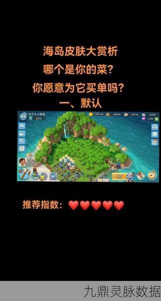 海岛奇兵前期兵种选择全攻略，策略性选择与实战运用