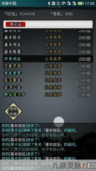 放置江湖君子剑淑女剑获取全攻略