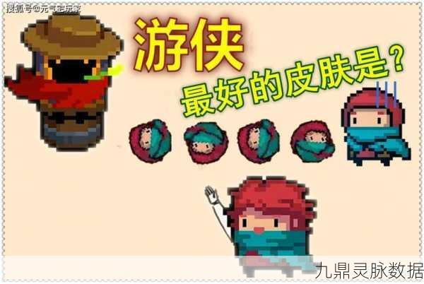 元气骑士夜莺角色解锁秘籍与深度剖析