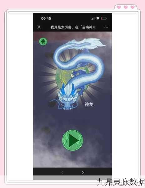 爆梗西游奇遇记，召唤神龙通关秘籍全揭秘